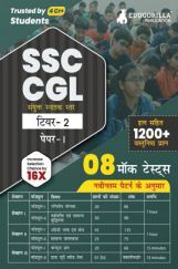 SSC CGL Tier 2 (Paper-1) Exam 2023 - 8 Full Length Mock Tests (1200 Solved Objective Questions) - Hindi Edition Book Based on Latest Pattern with Free Access to Online Tests SSC CGL Tier 2 (Paper-1) Exam 2023 - 8 Full Length Mock Tests (1200 Solved Objective Questions) - Hindi Edition Book Based on Latest Pattern with Free Access to Online Tests