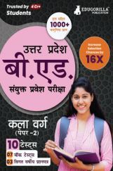 UP B.Ed JEE Arts Group - Paper 2 Exam 2023 (Hindi Edition) - 7 Full Length Mock Tests and 3 Previous Year Papers (1000 Solved Questions) with Free Access to Online Tests UP B.Ed JEE Arts Group - Paper 2 Exam 2023 (Hindi Edition) - 7 Full Length Mock Tests and 3 Previous Year Papers (1000 Solved Questions) with Free Access to Online Tests