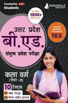 UP B.Ed JEE Arts Group - Paper 2 Exam 2023 (Hindi Edition) - 7 Full Length Mock Tests and 3 Previous Year Papers (1000 Solved Questions) with Free Access to Online Tests