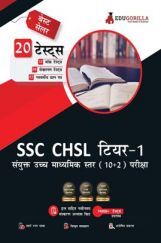EduGorilla SSC CHSL Tier-1 Exam 2022 | Combined Higher Secondary Level (10+2) | 10 Mock Tests + 8 Sectional Tests + 2 Previous Year Paper [1400+ Solved Questions] (Hindi)