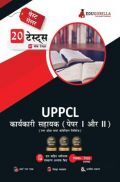 EduGorilla UPPCL Executive Assistant Exam (Paper I & II) | 20 Mock Tests (2300+ Solved Questions) (Hindi) EduGorilla UPPCL Executive Assistant Exam (Paper I & II) | 20 Mock Tests (2300+ Solved Questions) (Hindi)