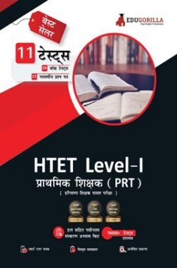 EduGorilla HTET Level-I Exam 2022 : Haryana Primary Teacher (PRT) | 8 Full-length Mock Tests + 3 Previous Year Papers (1600+ Solved Questions) (Hindi) EduGorilla HTET Level-I Exam 2022 : Haryana Primary Teacher (PRT) | 8 Full-length Mock Tests + 3 Previous Year Papers (1600+ Solved Questions) (Hindi)