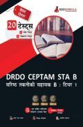 EduGorilla DRDO CEPTAM 10 STA B Tier-1 Exam 2022 | Senior Technical Assistant 'Group B' | 1400+ Solved Questions (10 Mock Tests + 10 Sectional Tests) (Hindi) EduGorilla DRDO CEPTAM 10 STA B Tier-1 Exam 2022 | Senior Technical Assistant 'Group B' | 1400+ Solved Questions (10 Mock Tests + 10 Sectional Tests) (Hindi)