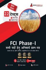 EduGorilla FCI Phase-1 Exam : Non-Executive & Manager Category II | AG-III, JE, Stenographer Grade-II | 10 Mock Tests + 12 Sectional Tests (1500+ Solved Questions) (Hindi) EduGorilla FCI Phase-1 Exam : Non-Executive & Manager Category II | AG-III, JE, Stenographer Grade-II | 10 Mock Tests + 12 Sectional Tests (1500+ Solved Questions) (Hindi)