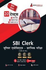 EduGorilla SBI Clerk Junior Associates Prelims Exam 2022 | 1400+ Solved Questions (8 Mock Tests + 9 Sectional Tests + 3 Previous Year Papers) (Hindi) EduGorilla SBI Clerk Junior Associates Prelims Exam 2022 | 1400+ Solved Questions (8 Mock Tests + 9 Sectional Tests + 3 Previous Year Papers) (Hindi)