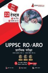 EduGorilla UPPSC RO/ARO Prelims Exam 2022 | Review Officer/Assistant Review Officer | 2200+ Solved Questions [16 Full-length Mock Tests + 6 Previous Year Papers] (Hindi)