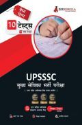 UPSSSC Mukhya Sevika Exam 10 Full-length Mock Tests (1000+ Solved Questions) (Hindi) UPSSSC Mukhya Sevika Exam 10 Full-length Mock Tests (1000+ Solved Questions) (Hindi)