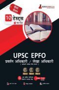 UPSC EPFO Enforcement Officer / Account Officer Recruitment Exam 2022 | 10 Mock Tests with Details Solutions (1200+ Solved Question) UPSC EPFO Enforcement Officer / Account Officer Recruitment Exam 2022 | 10 Mock Tests with Details Solutions (1200+ Solved Question)