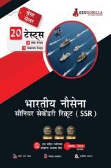 Indian Navy Senior Secondary Recruits (SSR) Recruitment Exam 2022 | 1100+ Solved Questions [8 Full-length Mock Tests + 12 Sectional Tests] | Free Access to Online Tests