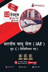 Indian Air Force (IAF) Group C (Civilian Posts) | 1300 Solved Questions [10 Full-length Mock Tests + 12 Sectional Tests]