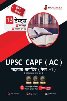 UPSC CAPF AC Paper-1 (Assistant Commandant) Exam 2022 | 1600+ Solved Questions [10 Full-length Mock Tests + 3 Previous Year Papers]