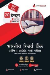 RBI Office Attendant Exam 2022 (Hindi Edition) | 1000+ Solved Questions (8 Mock Tests + 12 Sectional Tests + 1 Previous Year Paper) RBI Office Attendant Exam 2022 (Hindi Edition) | 1000+ Solved Questions (8 Mock Tests + 12 Sectional Tests + 1 Previous Year Paper)