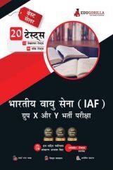 Air Force X & Y Group | 1100+ Objective Questions (8 Full-length Mock Tests + 12 Sectional Tests) | Free Access to Online Tests Air Force X & Y Group | 1100+ Objective Questions (8 Full-length Mock Tests + 12 Sectional Tests) | Free Access to Online Tests