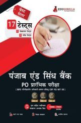 Punjab & Sind Bank PO Prelims Exam | IBPS CRP PO/MT XII | 1100+ Solved Questions (8 Mock Tests + 9 Sectional Tests) (Hindi) Punjab & Sind Bank PO Prelims Exam | IBPS CRP PO/MT XII | 1100+ Solved Questions (8 Mock Tests + 9 Sectional Tests) (Hindi)