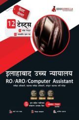 Allahabad High Court RO / ARO / Computer Assistant Recruitment Exam | 2400+ Solved Questions (10 Mock Tests + 2 Previous Year Papers) (Hindi) Allahabad High Court RO / ARO / Computer Assistant Recruitment Exam | 2400+ Solved Questions (10 Mock Tests + 2 Previous Year Papers) (Hindi)