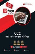 CCC (Course on Computer Concepts) Based on NIELIT | 1000+ Objective Questions With Solutions [10 Full-length Mock Tests] (Hindi)