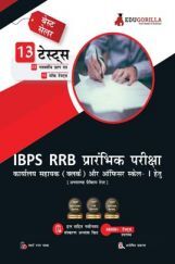 IBPS RRB Prelims Exam 2022 Office Assistant & Officers Scale I 13 Unsolved Practice Tests (10 Mock Tests + 3 Previous Year Papers) (Hindi) IBPS RRB Prelims Exam 2022 Office Assistant & Officers Scale I 13 Unsolved Practice Tests (10 Mock Tests + 3 Previous Year Papers) (Hindi)