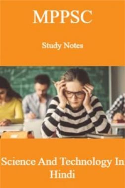 MPPSC Study Notes Science And Technology In Hindi