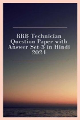 RRB Technician Question Paper with Answer Set-3 in Hindi 2024