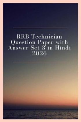 RRB Technician Question Paper with Answer Set-1 in Hindi 2026