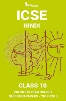 ICSE Previous Year Solved Question Papers For Class 10 Hindi 2012-2015 ICSE Previous Year Solved Question Papers For Class 10 Hindi 2012-2015