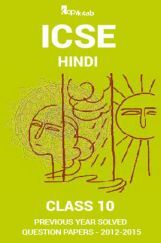 ICSE Previous Year Solved Question Papers For Class 10 Hindi 2012-2015 ICSE Previous Year Solved Question Papers For Class 10 Hindi 2012-2015