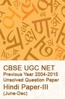 CBSE UGC NET Previous Year 2004-2015 Unsolved Question Paper Hindi Paper-III (June-Dec)  CBSE UGC NET Previous Year 2004-2015 Unsolved Question Paper Hindi Paper-III (June-Dec)