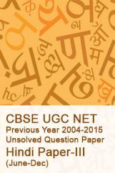 CBSE UGC NET Previous Year 2004-2015 Unsolved Question Paper Hindi Paper-III (June-Dec)  CBSE UGC NET Previous Year 2004-2015 Unsolved Question Paper Hindi Paper-III (June-Dec)