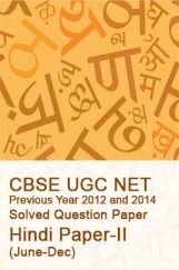 CBSE UGC NET Previous Year 2012-2014 Solved Question Paper Hindi Paper-II CBSE UGC NET Previous Year 2012-2014 Solved Question Paper Hindi Paper-II