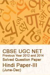 CBSE UGC NET Previous Year 2012-2014 Solved Question Paper Hindi Paper-III  CBSE UGC NET Previous Year 2012-2014 Solved Question Paper Hindi Paper-III