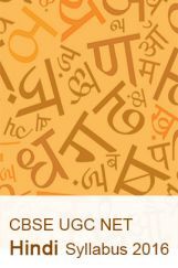 CBSE UGC NET Hindi Syllabus 2016 CBSE UGC NET Hindi Syllabus 2016