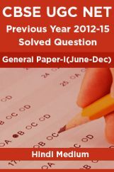 CBSE UGC NET Previous Year 2012-15 Solved Question General Paper-I(June-Dec) Hindi Medium CBSE UGC NET Previous Year 2012-15 Solved Question General Paper-I(June-Dec) Hindi Medium