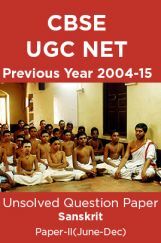 CBSE UGC NET Previous Year 2004-15 Unsolved Question Paper Sanskrit Paper-II(June-Dec) CBSE UGC NET Previous Year 2004-15 Unsolved Question Paper Sanskrit Paper-II(June-Dec)