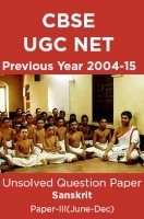 CBSE UGC NET Previous Year 2004-15 Unsolved Question Paper Sanskrit Paper-III(June-Dec)