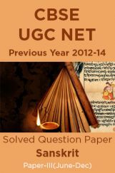 CBSE UGC NET Previous Year 2012 and 2014 Solved Question Paper Sanskrit Paper-III(June-Dec) CBSE UGC NET Previous Year 2012 and 2014 Solved Question Paper Sanskrit Paper-III(June-Dec)