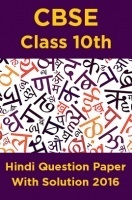 CBSE Class 10th Hindi Question Paper With Solution 2016
