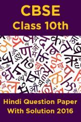 CBSE Class 10th Hindi Question Paper With Solution 2016 CBSE Class 10th Hindi Question Paper With Solution 2016