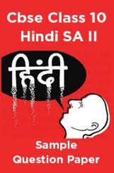 CBSE Class 10 Hindi SA II Sample Question Paper CBSE Class 10 Hindi SA II Sample Question Paper