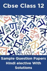 CBSE Sample Question Papers Hindi elective With Solutions Class 12 CBSE Sample Question Papers Hindi elective With Solutions Class 12