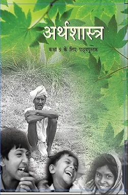 NCERT Arthashastra Textbook For Class IX