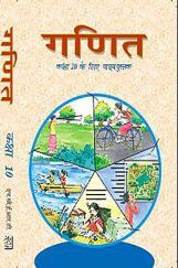 NCERT Ganit Textbook For Class X NCERT Ganit Textbook For Class X
