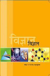 NCERT Vigyan Textbook For Class X NCERT Vigyan Textbook For Class X