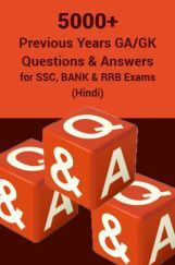 5000 Previous Years GA/GK Questions & Answers for SSC, BANK And RRB Exams (Hindi) 5000 Previous Years GA/GK Questions & Answers for SSC, BANK And RRB Exams (Hindi)