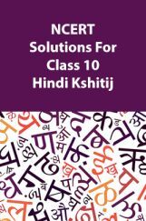 NCERT Solutions For Class 10 Hindi Kshitij NCERT Solutions For Class 10 Hindi Kshitij