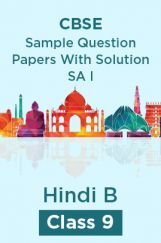 CBSE Sample Question Papers With Solution SA I For Hindi B Class 9 CBSE Sample Question Papers With Solution SA I For Hindi B Class 9
