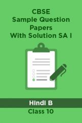 CBSE Sample Question Papers With Solution SA I For Hindi B Class 10 CBSE Sample Question Papers With Solution SA I For Hindi B Class 10