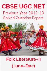 CBSE UGC NET Previous Year 2012-13 Solved Question Papers Folk-Literature Paper-II (June-Dec) CBSE UGC NET Previous Year 2012-13 Solved Question Papers Folk-Literature Paper-II (June-Dec)
