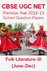 CBSE UGC NET Previous Year 2012-13 Solved Question Papers Folk-Literature Paper-III (June-Dec) CBSE UGC NET Previous Year 2012-13 Solved Question Papers Folk-Literature Paper-III (June-Dec)