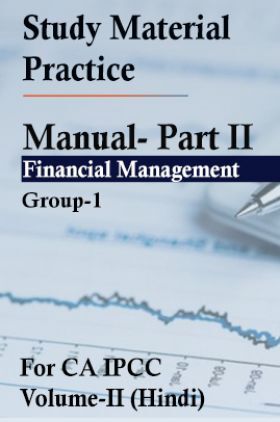 Study Material Practice Manual  Part II – Financial Management Group-1 For CA IPCC Volume-II 2018 (Hindi)