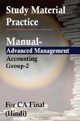 Study Material Practice Manual Advanced Management Accounting Group-2 For CA Final 2018 (Hindi) Study Material Practice Manual Advanced Management Accounting Group-2 For CA Final 2018 (Hindi)